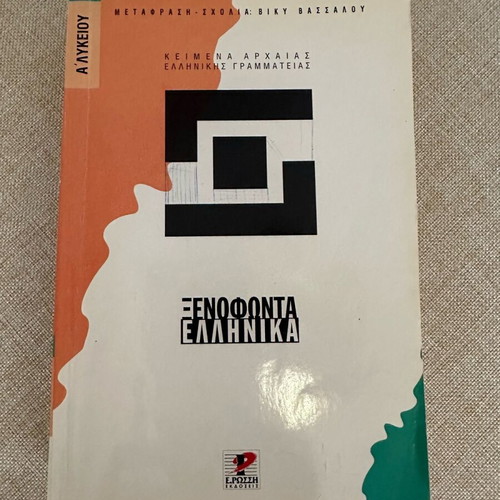 School textbooks like new, pack of 10