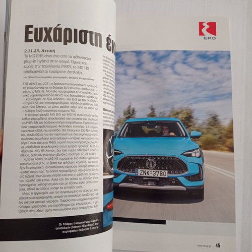 Drive magazine issue 326 December 2023 new
