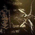  Δίσκος βινυλίου Varathron Untrodden corridors of hades lp hellenic black metal