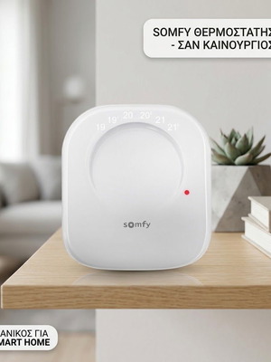 Somfy WiFi V2 έξυπνος θερμοστάτης