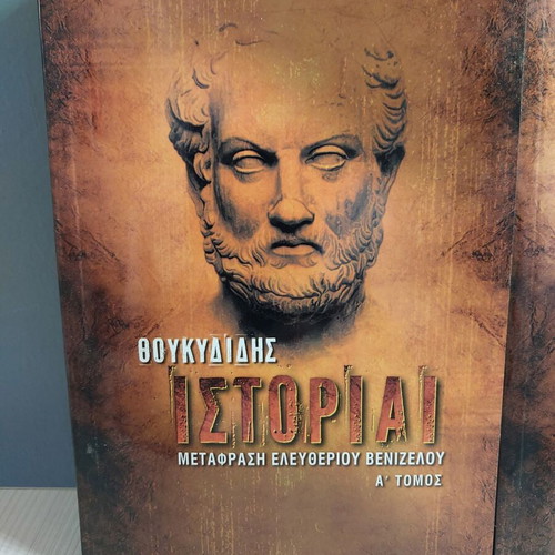 Thucydides History volumes A and B like new, book set