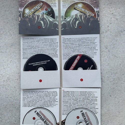 Greek Panigyria traditional music CD pack of 14, like new