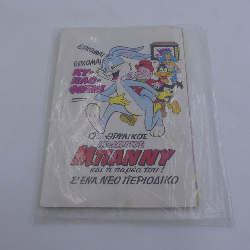Efodos No. 66 Agrypna Tanks vintage comic used