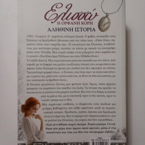 Novel Elisso, the Orphan Daughter like new