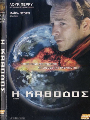 Descent DVD used, action drama sci-fi thriller with subtitles