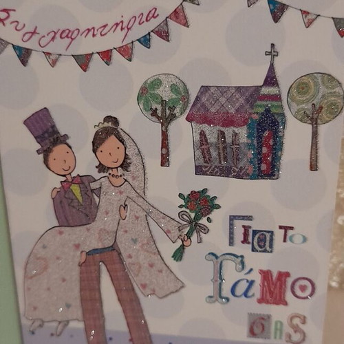 Wedding greeting cards new, set of 4 pieces