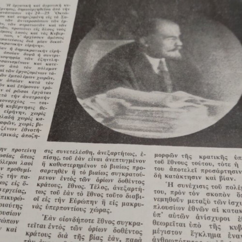 Sovietika Nea issue 28 April 22 1970 used magazine