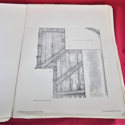 Album Spitia Zagoras Pilio used, architecture 1949