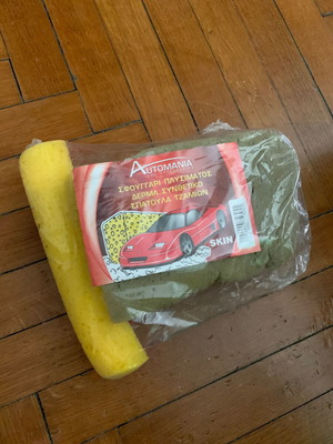 Car cleaning set, 3 pieces