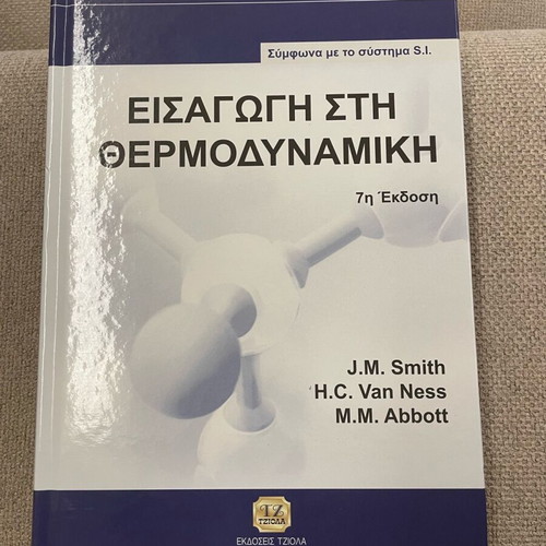 Introduction to Thermodynamics new, unused