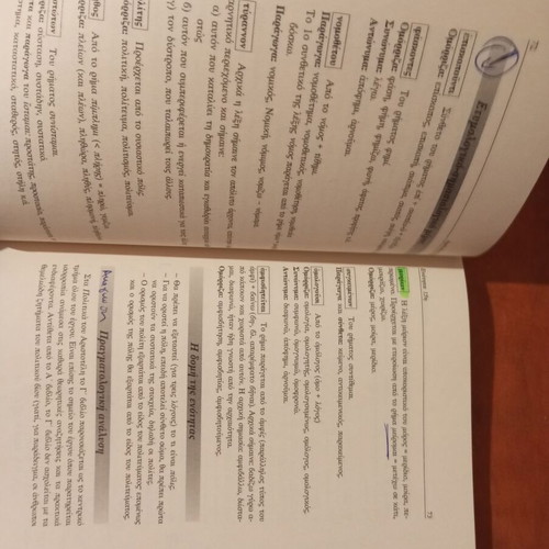 Aristotle Politika textbook used, for 3rd grade lyceum