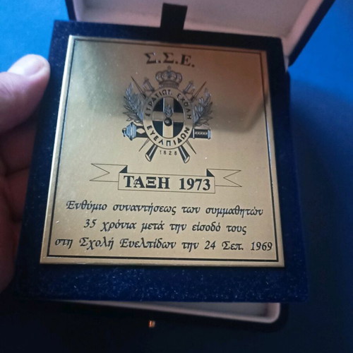 Military Plaque of 1973 Class Reunion like new