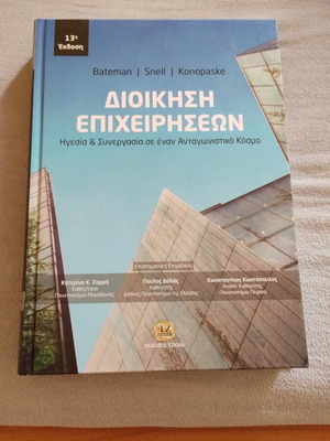 Business Administration hardcover like new, 13th edition