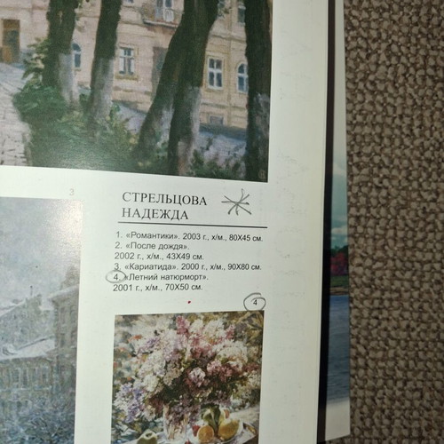 The Artists of Russia in the World art album used