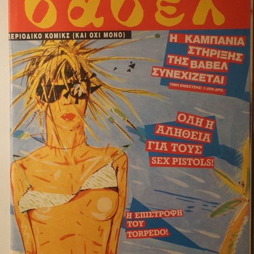 Babel comic magazine issue 154