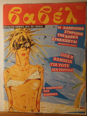Babel comic magazine issue 154