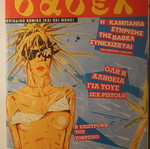 Babel comic magazine issue 154