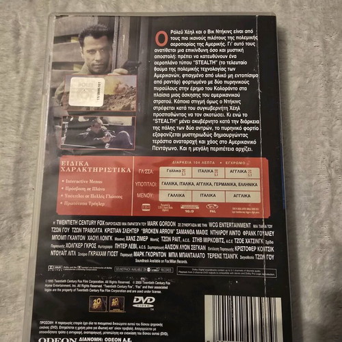 Broken Arrow DVD used, action and adventure with subtitles
