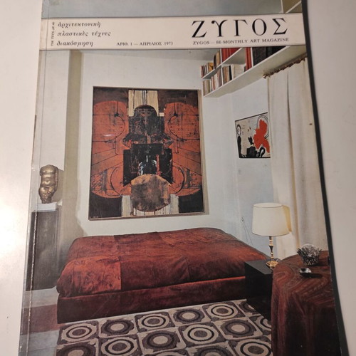 Zygos magazine used, issue 1, April 1973