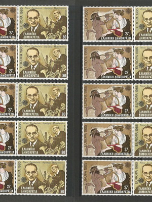 1985 ΕΛΛΑΣ EUROPA C.E.P.T. χ 10