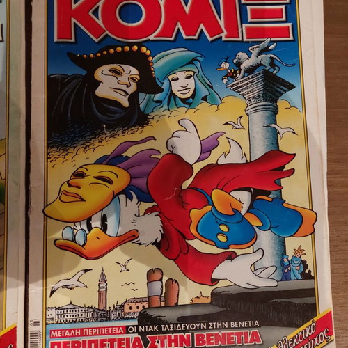 Komix magazine issues 227 and 249, Greek
