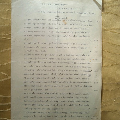 Legal work and expense document of 1940 used