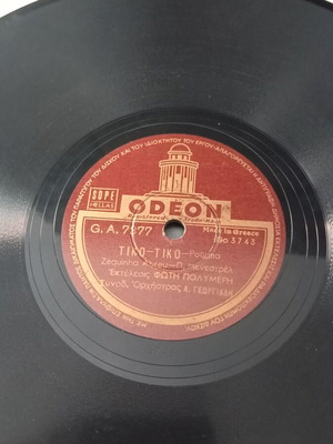Polymer Gramophone Record used