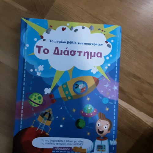Book To Diastima new