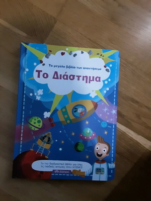 Book To Diastima new