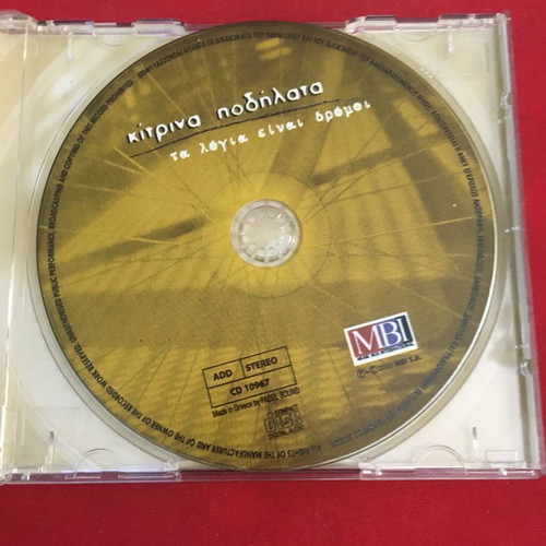 Kitrina Podilata Ta Logia Einai Dromoi CD used, rock