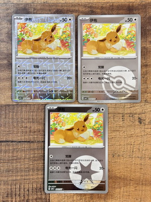 Pokemon Eevee 0404/07 Lot x3 Reverse Holo Gem Pack near mint