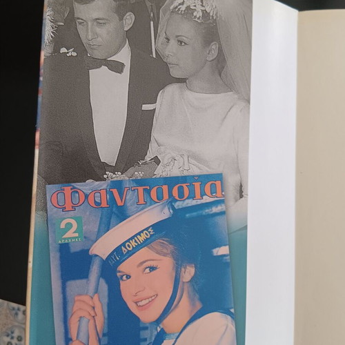 Book by Giannis Papamichail used, Echo Ena Mystiko