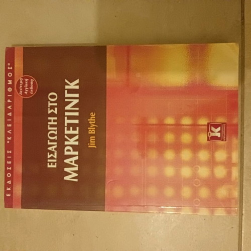 Introduction to Marketing book like new