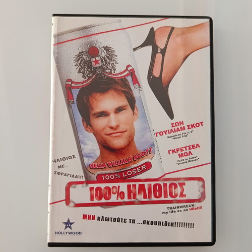 100% Ηλίθιος DVD used with subtitles