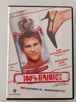 100% Ηλίθιος DVD used with subtitles