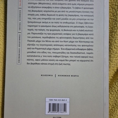 Psychology book collection like new, set of 6 in Greek