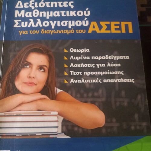 Mathematical reasoning skills book used