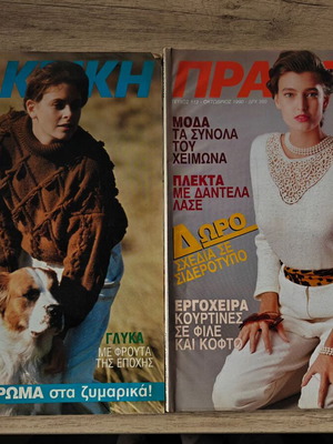 Praktiki magazines used, pack of 8 with knitting and fashion ideas
