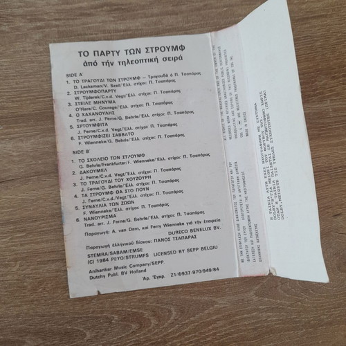 The Smurfs Party cassette used