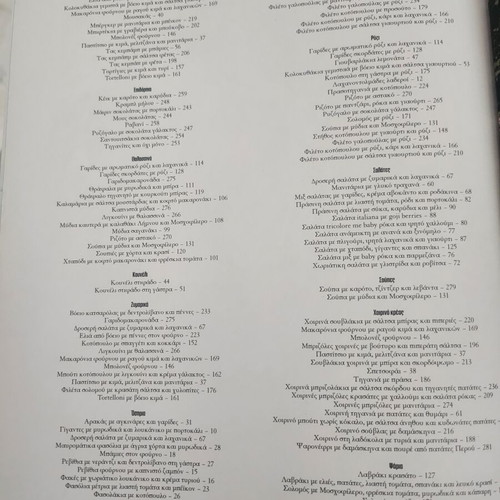 Cookbook special edition for Lidl new, 280+ pages