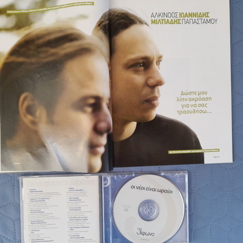 Difono Magazine Issue 127 with CD like new