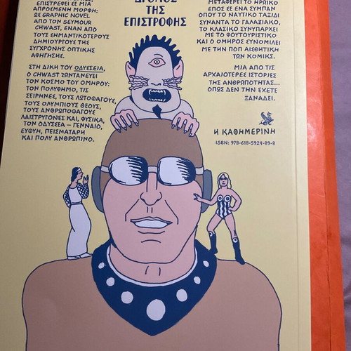 Odyssey illustrated edition by Seymour Chwast, Greek 2026