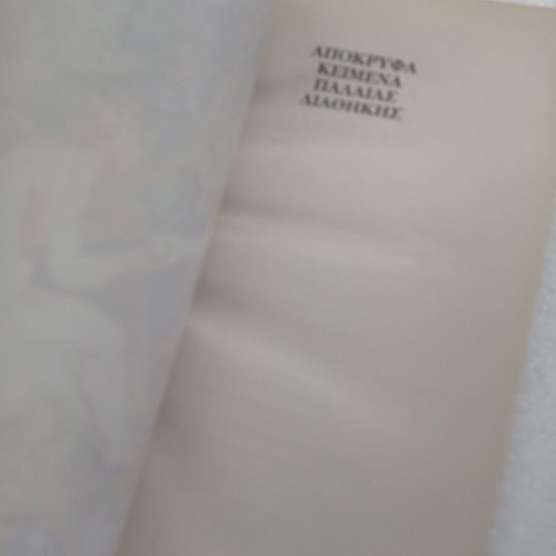 Apocryphal texts of the Old Testament volume 7 like new