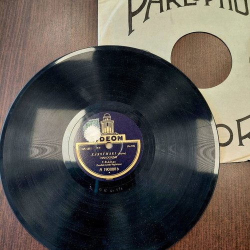 Odeon 78 RPM record "ΧΑΝΟΥΜΑΚΙ-Η ΧΗΡΑ" by G. Vidalis used, 1930s