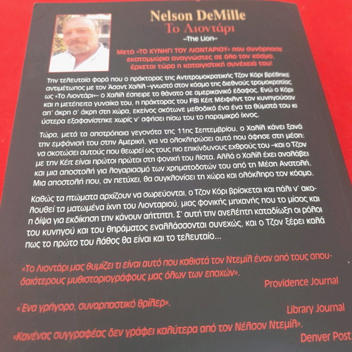 Bell To Lion New Book