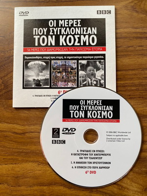 DVD Οι μέρες που συγκλόνισαν τον κόσμο Επεισόδιο 6ο ντοκιμαντέρ BBC σαν καινούργιο