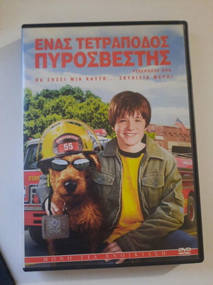 Firehouse Dog DVD with Greek subtitles, comedy adventure