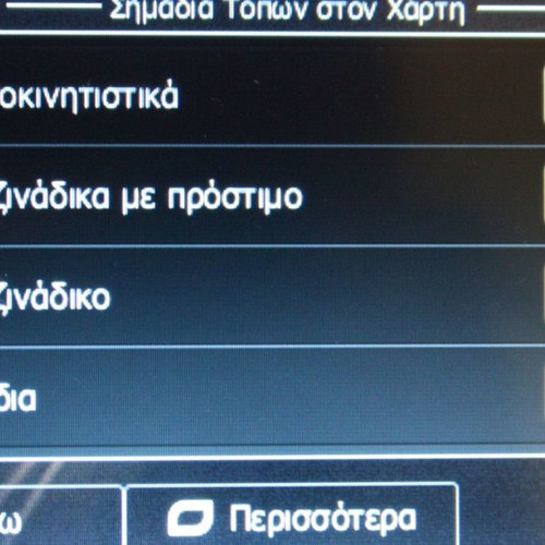Navigator and off-road - On & Off Road GPS of Greece & Europe 7" for 4X4,