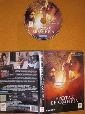 Partition DVD Love in Captivity like new, social drama