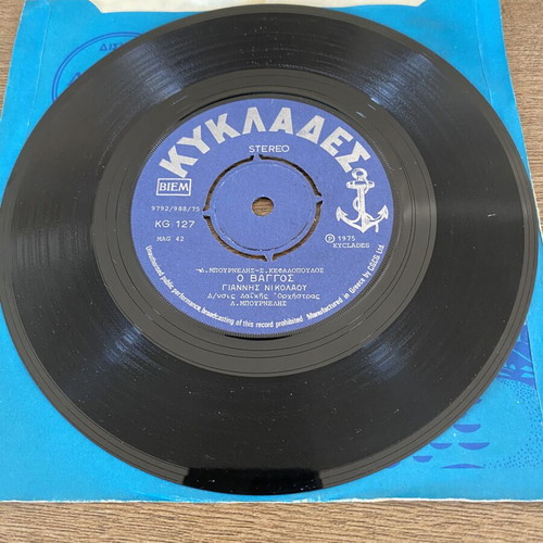Giannis Nikolaou As Eicha Ta Matakia Mou 45rpm record like new, laiko